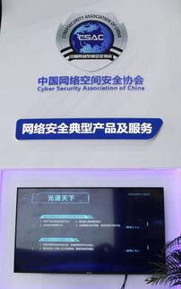 光通天下閃耀烏鎮(zhèn) 2019第六屆世界互聯(lián)網(wǎng)大會(huì)之行圓滿收官，深耕互聯(lián)網(wǎng)安全服務(wù)新篇章