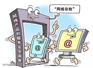 關注丨網絡安檢系統即將上線，這些須知你可能還不知道