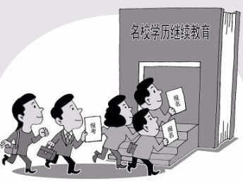 圖 2018年深圳羅湖學歷教育提升報考專業咨詢 深圳學歷教育