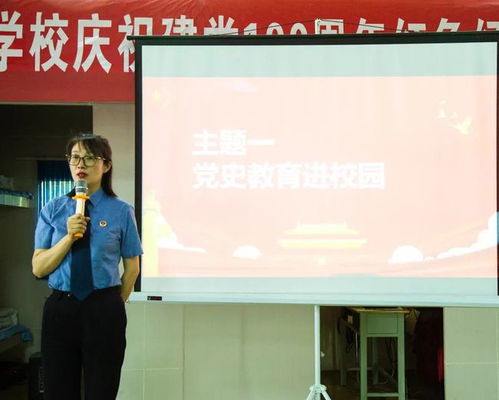 黨史教育 法治教育 心理咨詢輔導(dǎo)進(jìn)學(xué)校